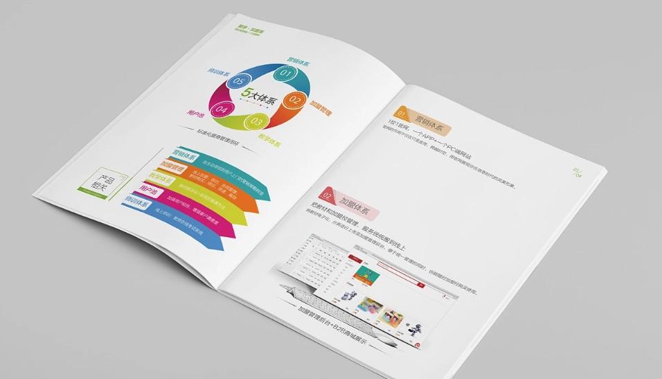 電子行業(yè)樣本印刷廠！定制電子產(chǎn)品說明書 / 科技公司宣傳樣本